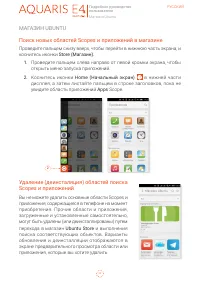 Страница 33