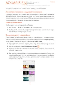 Страница 53