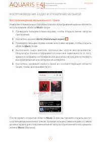 Страница 54