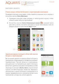 Страница 33