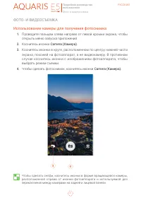 Страница 51