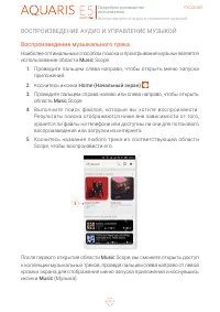 Страница 54