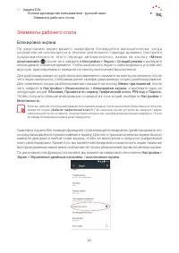 Страница 15
