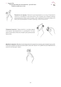 Страница 19