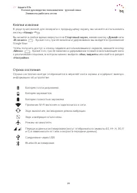 Страница 20