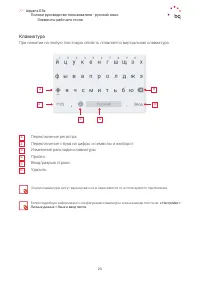 Страница 23