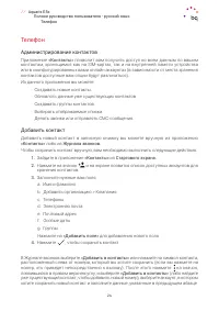 Страница 24