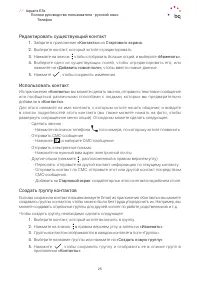 Страница 25