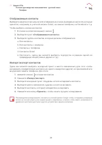 Страница 26