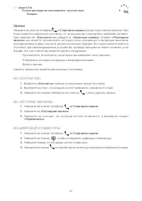 Страница 27