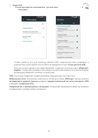 Страница 37