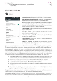 Страница 38