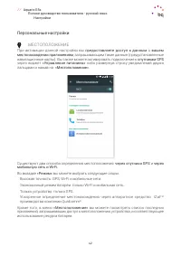 Страница 42