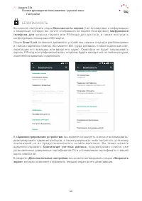 Страница 43