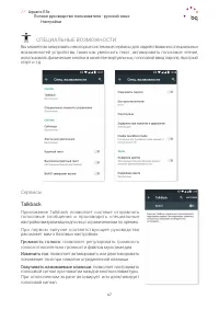 Страница 47