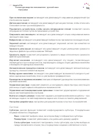 Страница 48