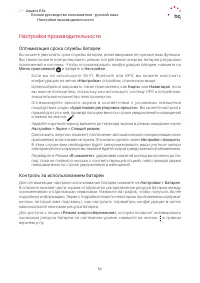 Страница 52