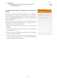 Страница 54