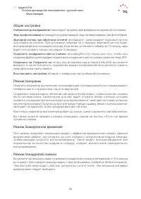 Страница 59