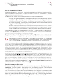 Страница 61
