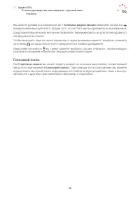 Страница 68