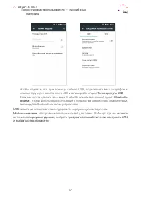 Страница 37