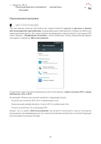 Страница 42