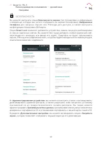 Страница 43