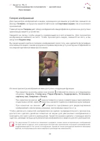 Страница 59