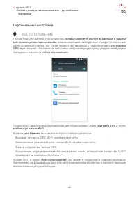 Страница 42