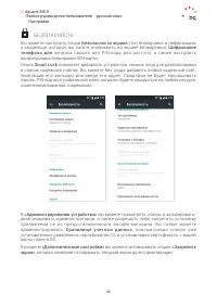 Страница 43