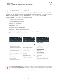 Страница 51