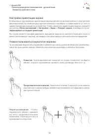 Страница 18