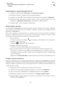 Страница 25