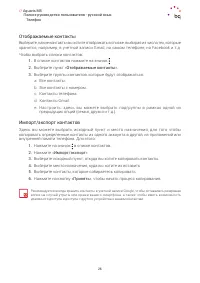Страница 26