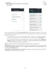 Страница 37