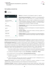 Страница 38