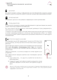 Страница 41