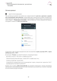 Страница 42