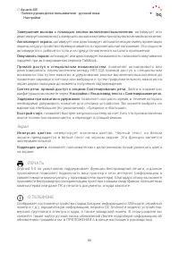 Страница 50