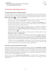 Страница 52