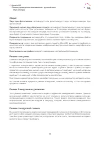 Страница 58