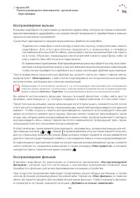 Страница 60