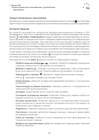 Страница 62