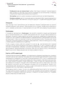 Страница 63