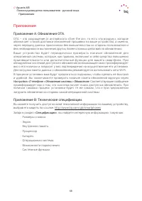 Страница 68