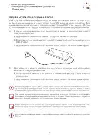 Страница 12