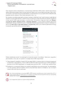 Страница 13