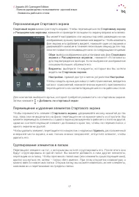 Страница 17