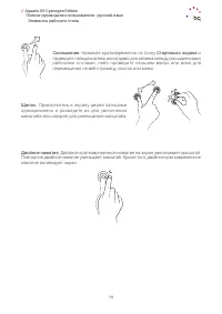 Страница 19